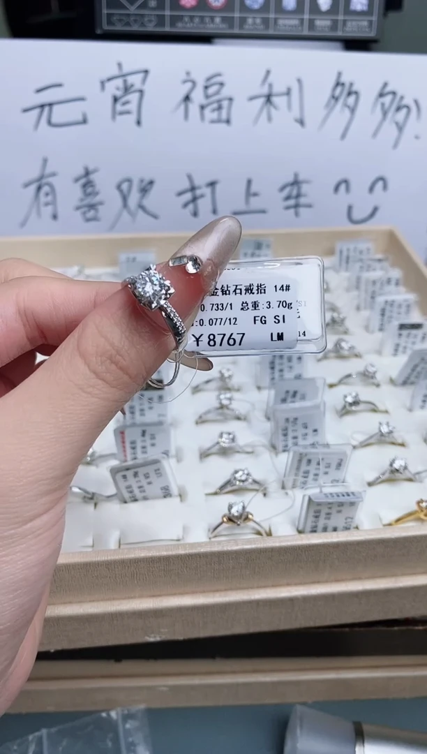 【闪购商品】钻石戒指/指环18K金镶嵌剪标签不退不换