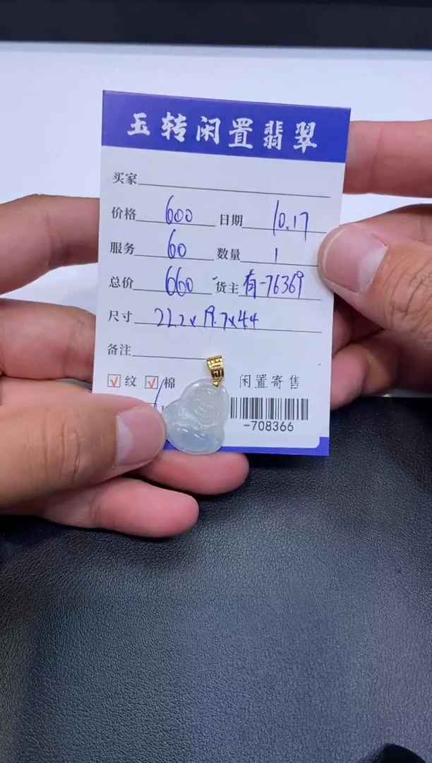 颈饰18K金镶嵌翡翠挂件多人-708366