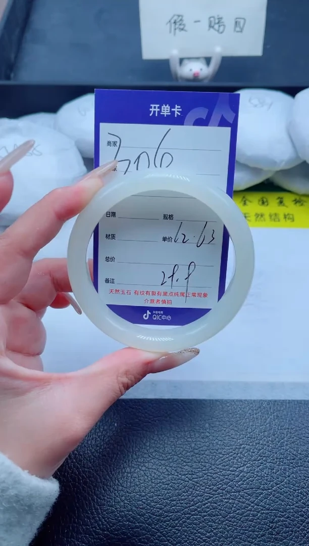 未镶嵌手镯石英质玉（金丝玉）304-62