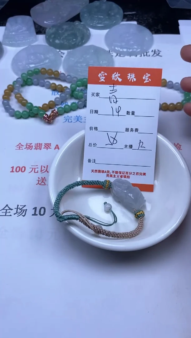 【闪购商品】翡翠颈饰未镶嵌雪欣散珠定制diy