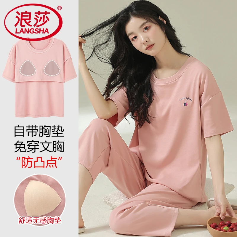浪莎2025年夏季新款带胸垫睡衣女七分裤家居服夏天套装可外穿薄款