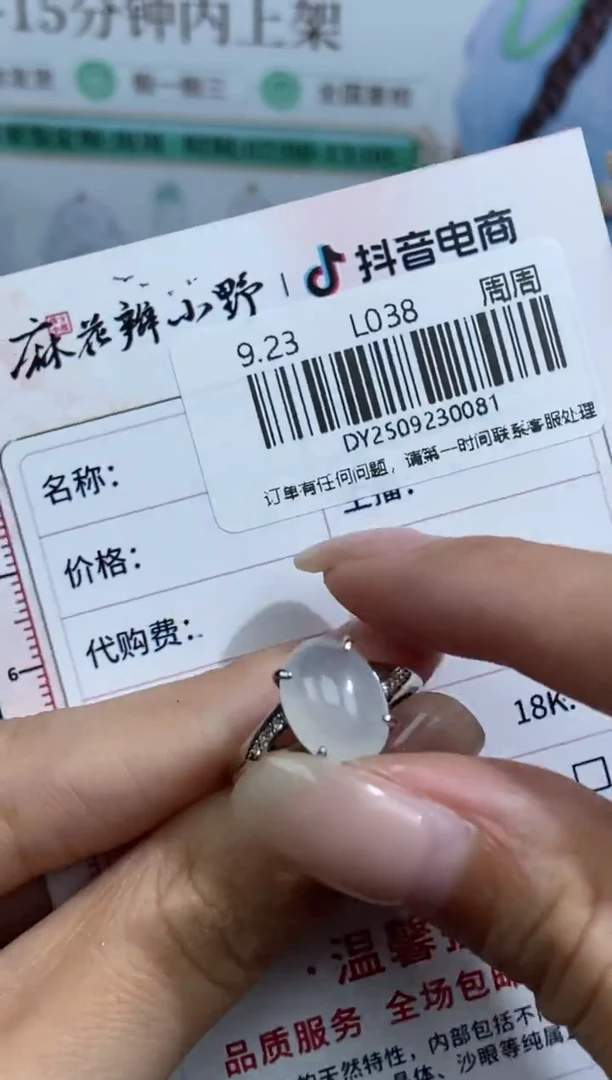未镶嵌定制翡翠天然翡翠A货81