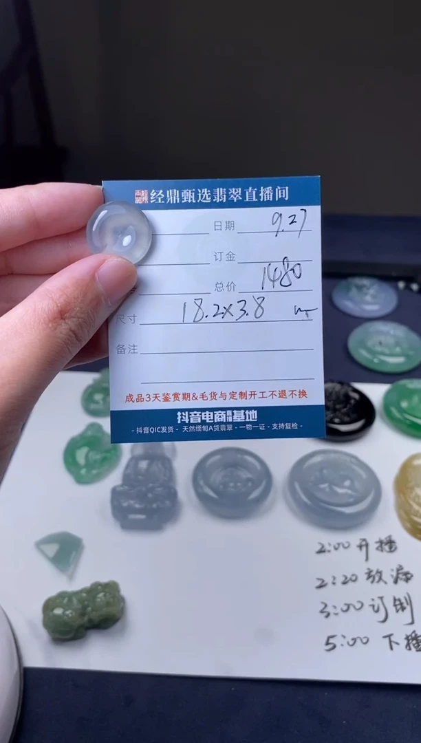 未镶嵌定制翡翠吊坠