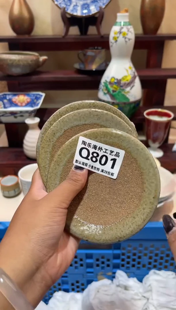 瓷片路*丙        Q801