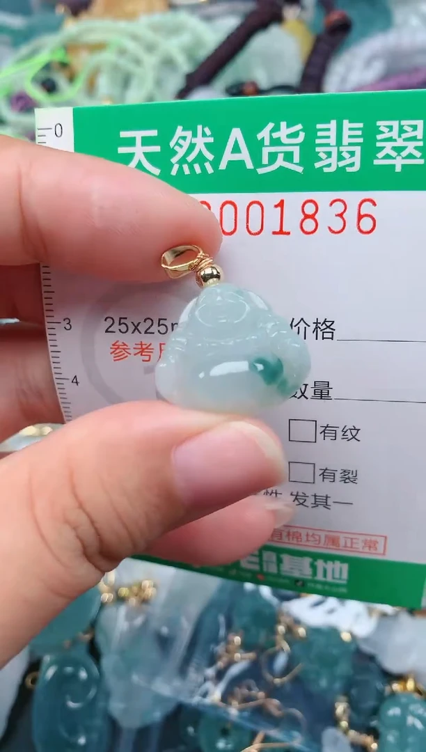 颈饰未镶嵌翡翠.0001836