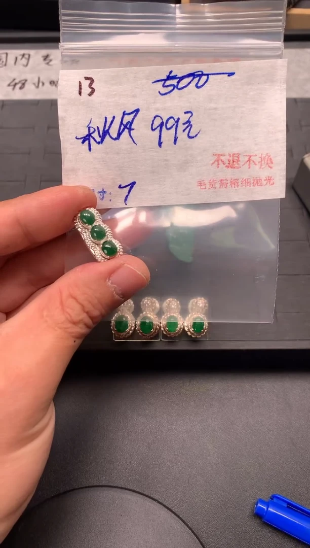 【闪购商品】翡翠裸石毛货需精细抛光+多样性发1单