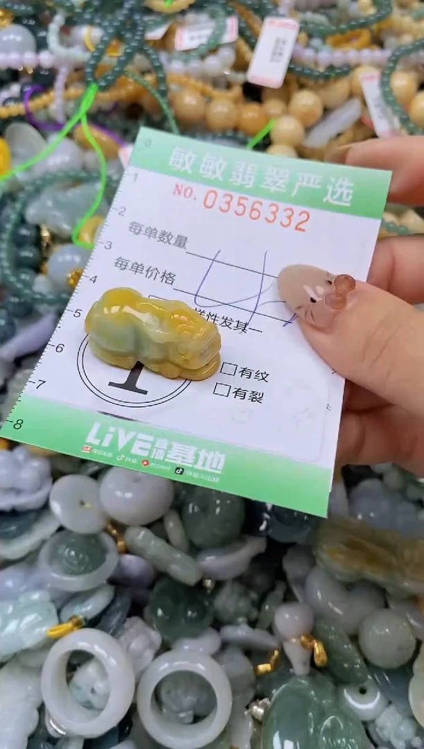 颈饰未镶嵌翡翠闪购0356332