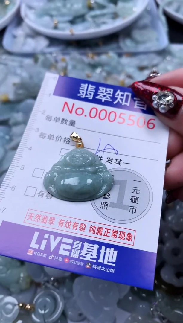 吊坠(不含链)未镶嵌翡翠5506