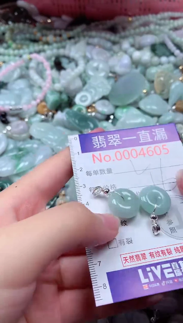 翡翠未镶嵌吊坠(不含链)4605