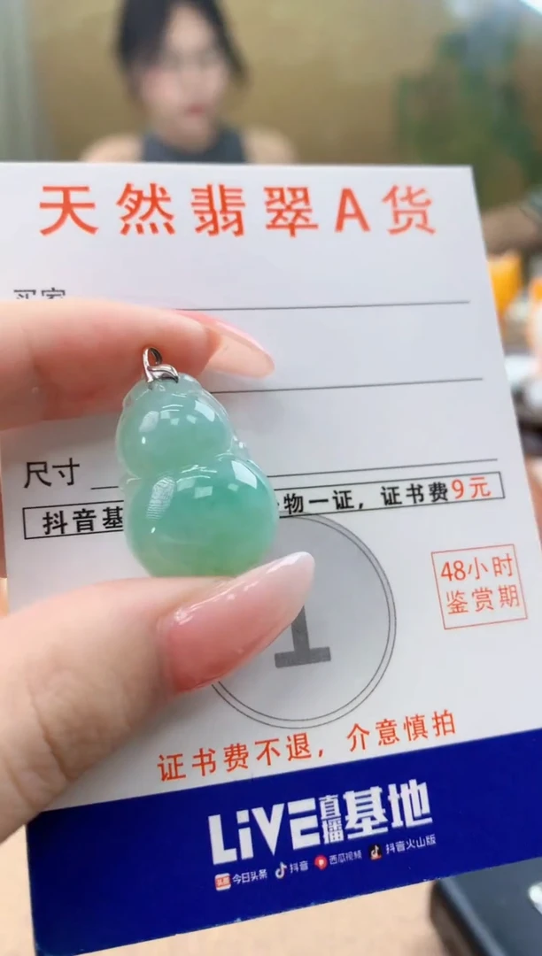 颈饰18K金镶嵌翡翠天然A货翡翠挂件