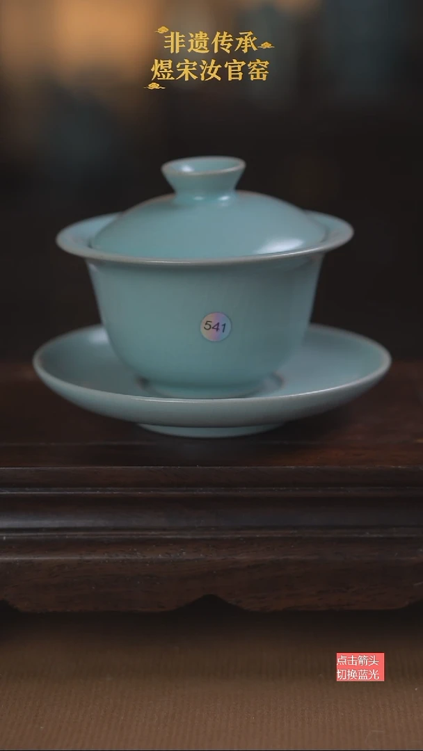 541微瑕铃铛盖碗120ml