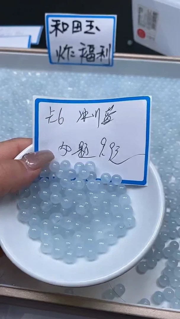 【闪购商品】玛瑙/玉髓散珠未镶嵌B2 冰川蓝6mm 50个9.9元