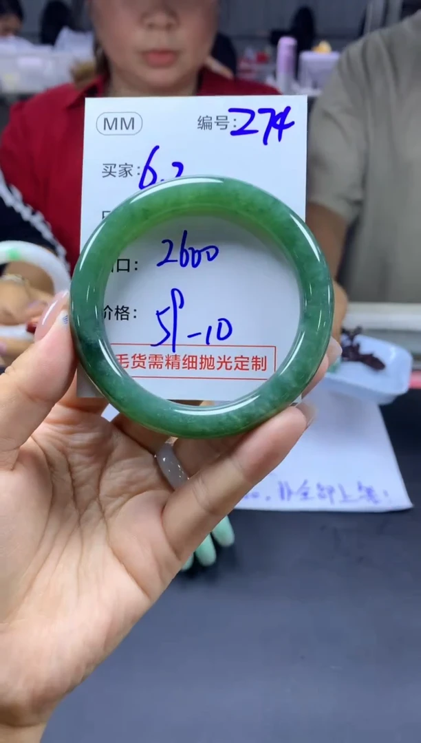 定制翡翠未镶嵌274手镯59+2600元+拍一发一
