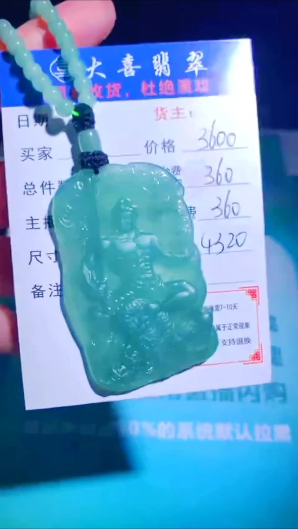 未镶嵌定制翡翠p-毛货-不退不换-