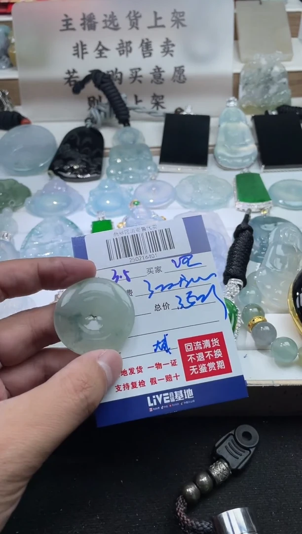 【闪购商品】定制翡翠未镶嵌250216401