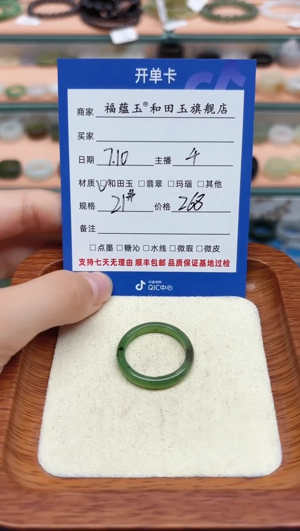 和田玉戒指未镶嵌小*汁21号