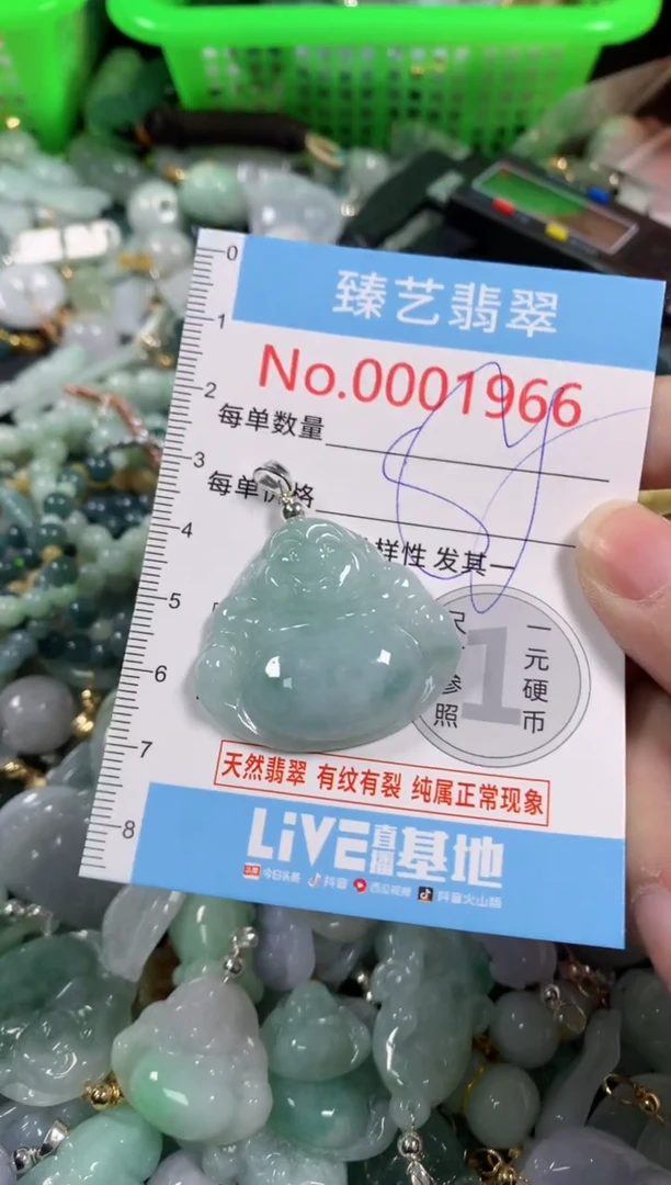 吊坠(不含链)未镶嵌翡翠1966