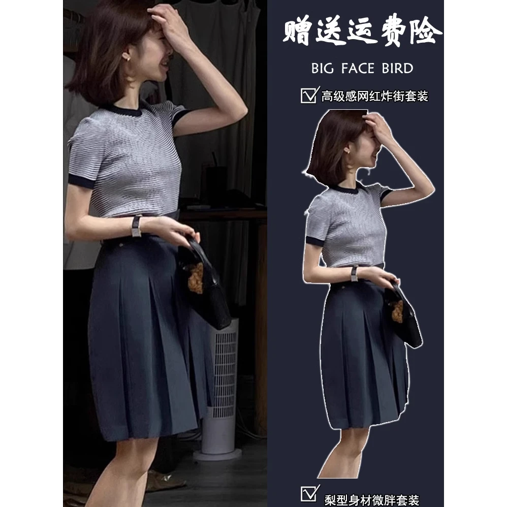 夏季女2025新款网红炸街洋气时尚套装裙微胖显瘦遮肉半身裙两件套