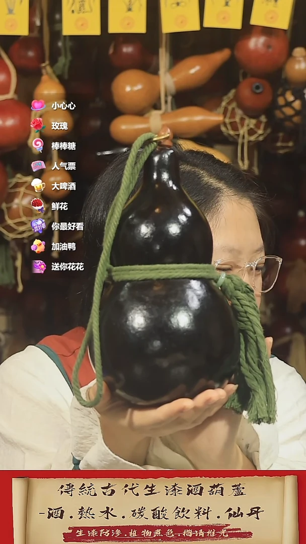 直播链接酒葫芦10