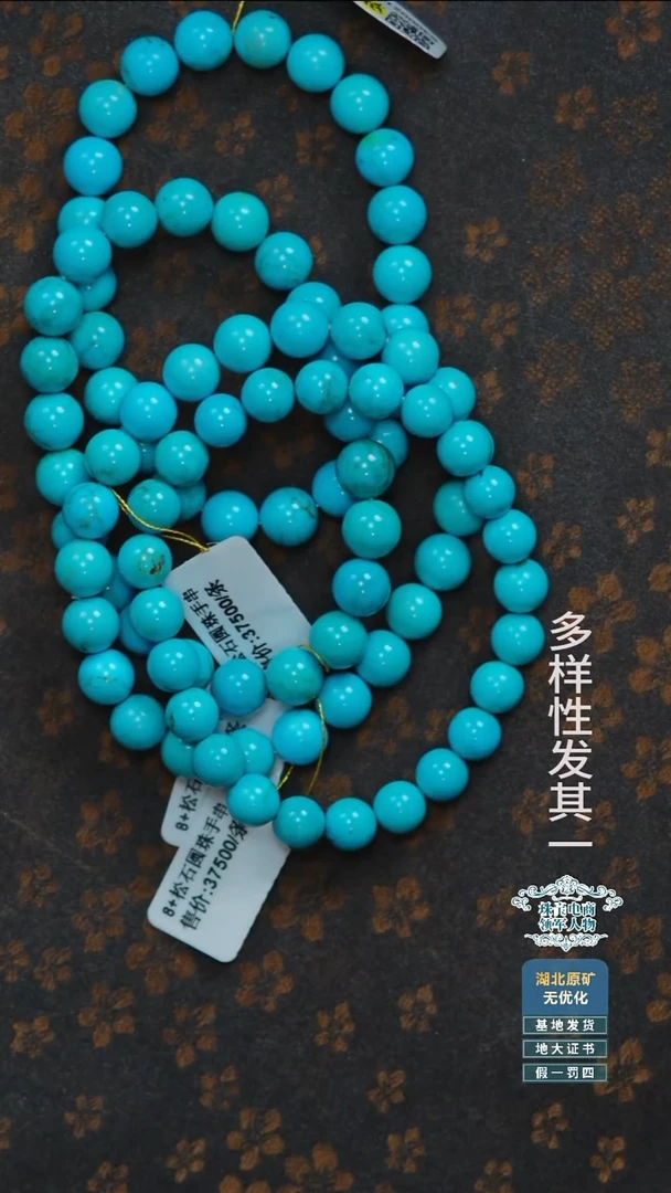 未镶嵌绿松石珠宝奇石009多样性发其一