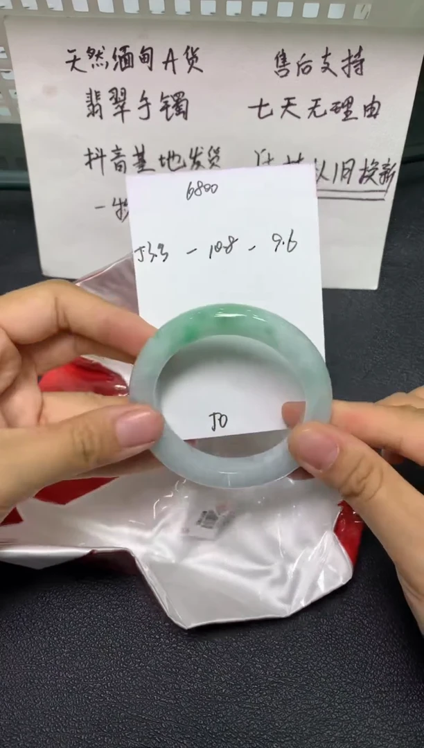 未镶嵌手镯翡翠/潘12/29--50