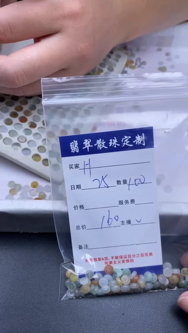 颈饰未镶嵌翡翠H***o贞城散珠批发DIY编制