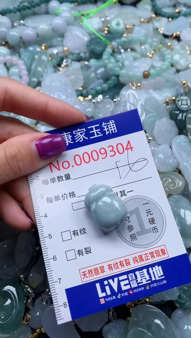 颈饰未镶嵌翡翠9304