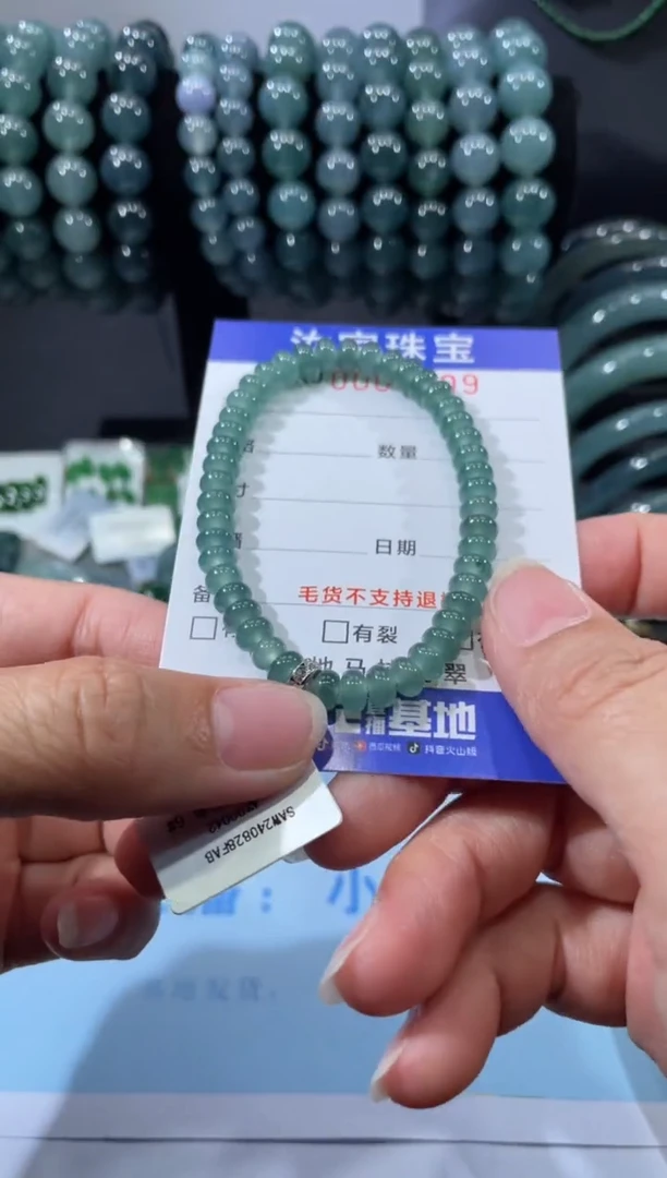 未镶嵌挂件翡翠0609*6
