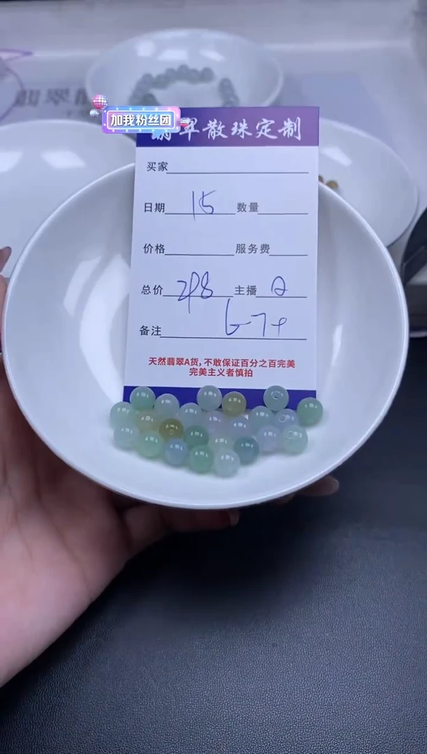 颈饰未镶嵌翡翠贞城散珠批发DIY编制多样性发货