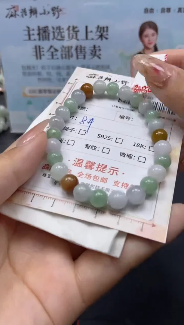 【闪购商品】翡翠手串未镶嵌天然翡翠A货102