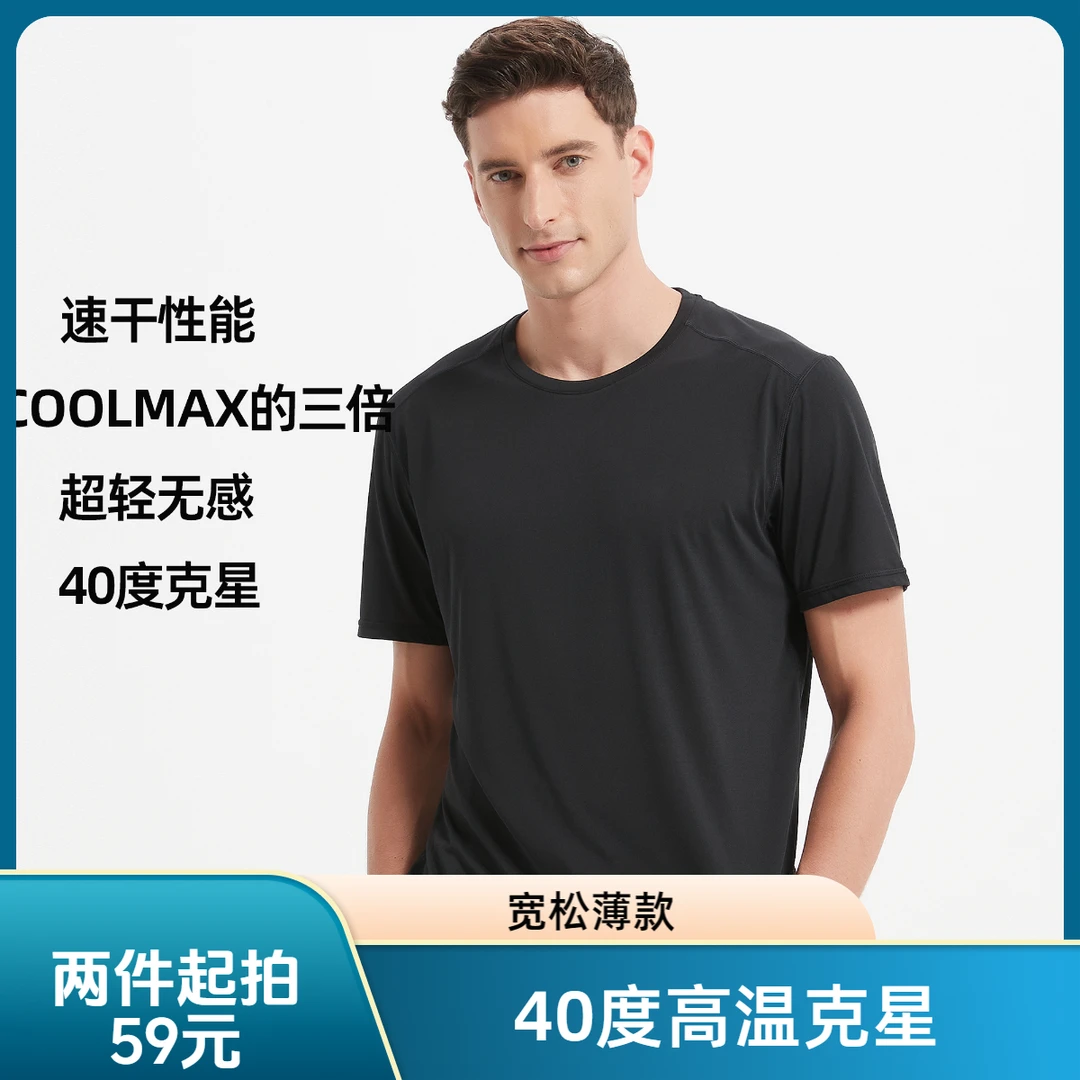 phasic  创新款超轻中空纤维速干排汗透气柔软舒适速干t恤短袖