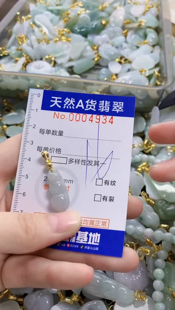 颈饰未镶嵌翡翠天然A货翡翠