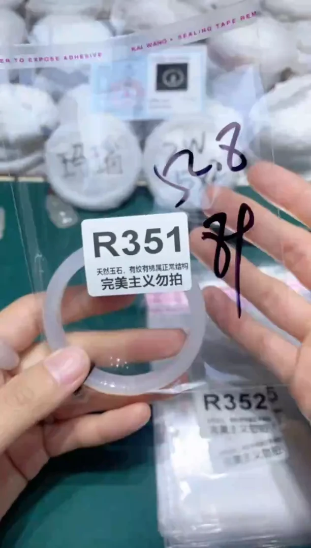 手镯玛瑙/玉髓未镶嵌52