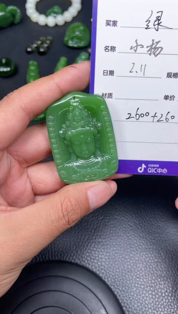 【闪购商品】和田玉吊坠未镶嵌F791