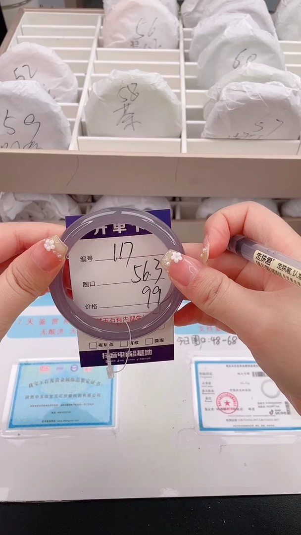 石英质玉手镯未镶嵌编号  117