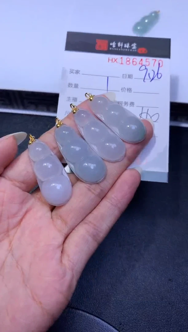 未镶嵌挂件翡翠哈轩 挂件1（多样性发其一）