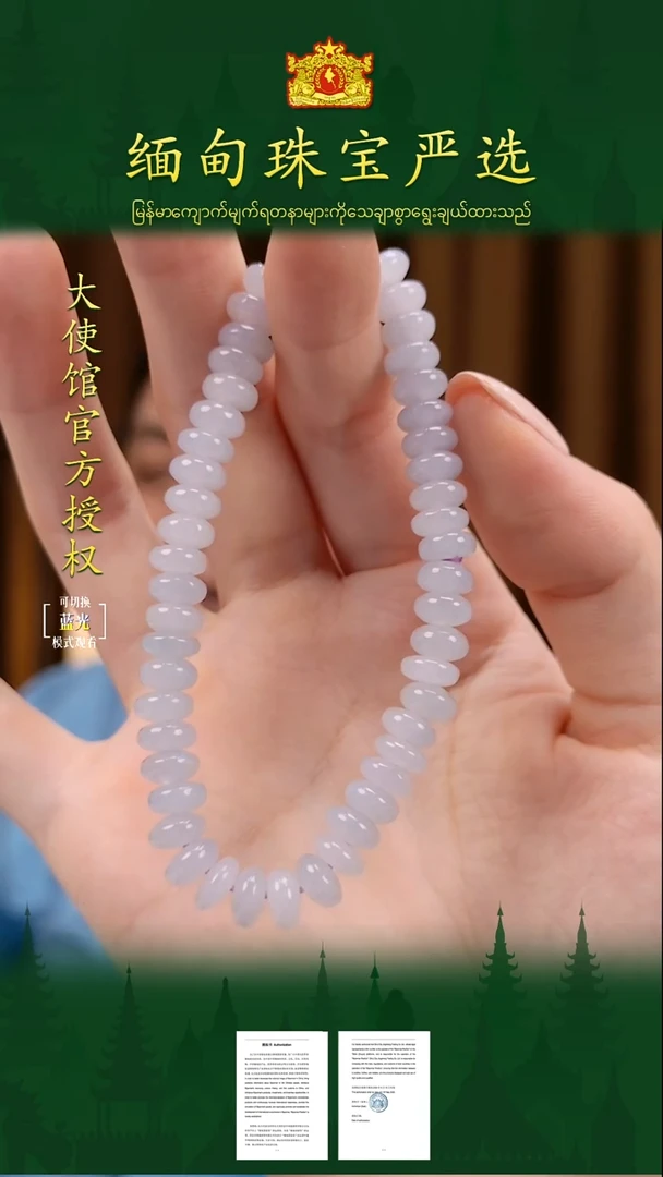 未镶嵌手串翡翠 缅甸珠宝严选ZZC