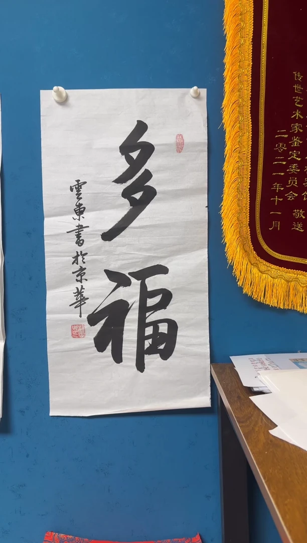 国画哇塞哇塞哇塞