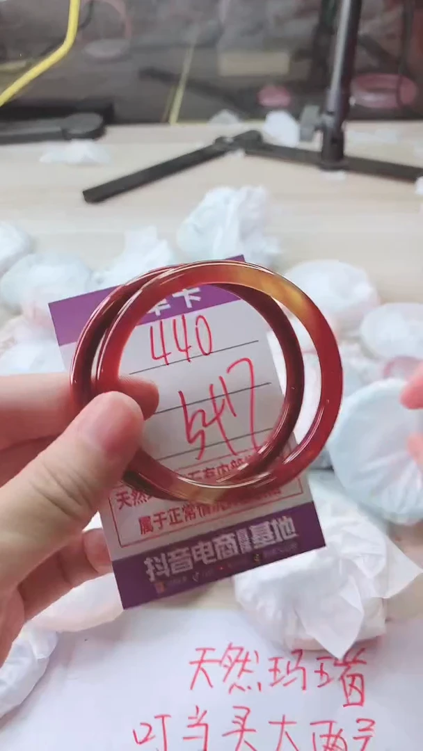 手镯玛瑙/玉髓未镶嵌440