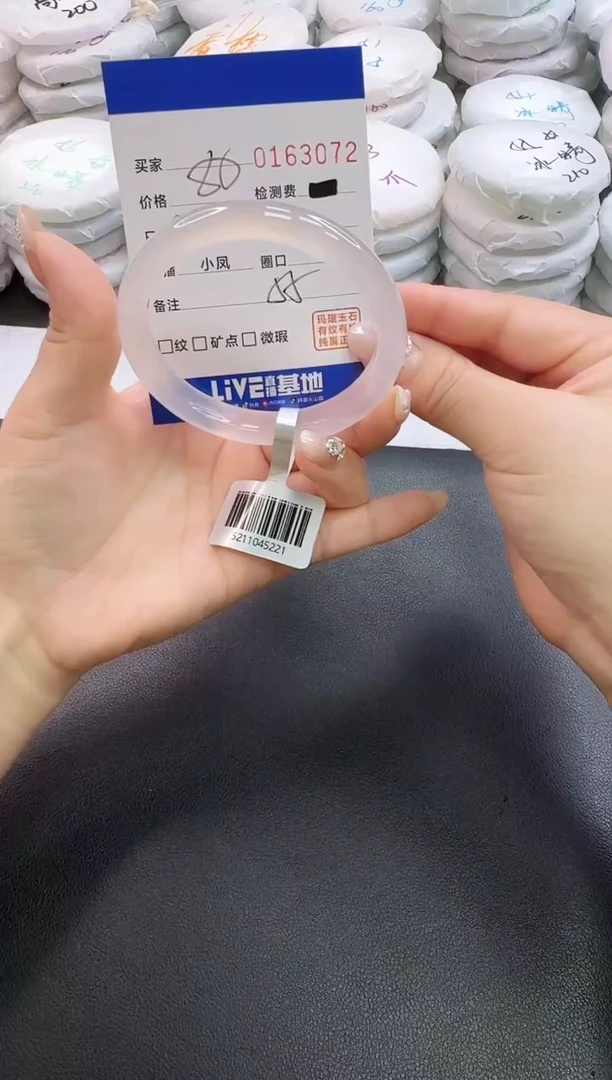 手镯玛瑙/玉髓未镶嵌3072
