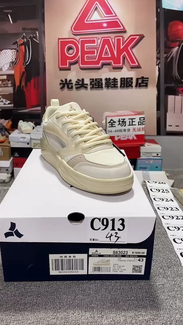 正品断码运动休闲鞋43
