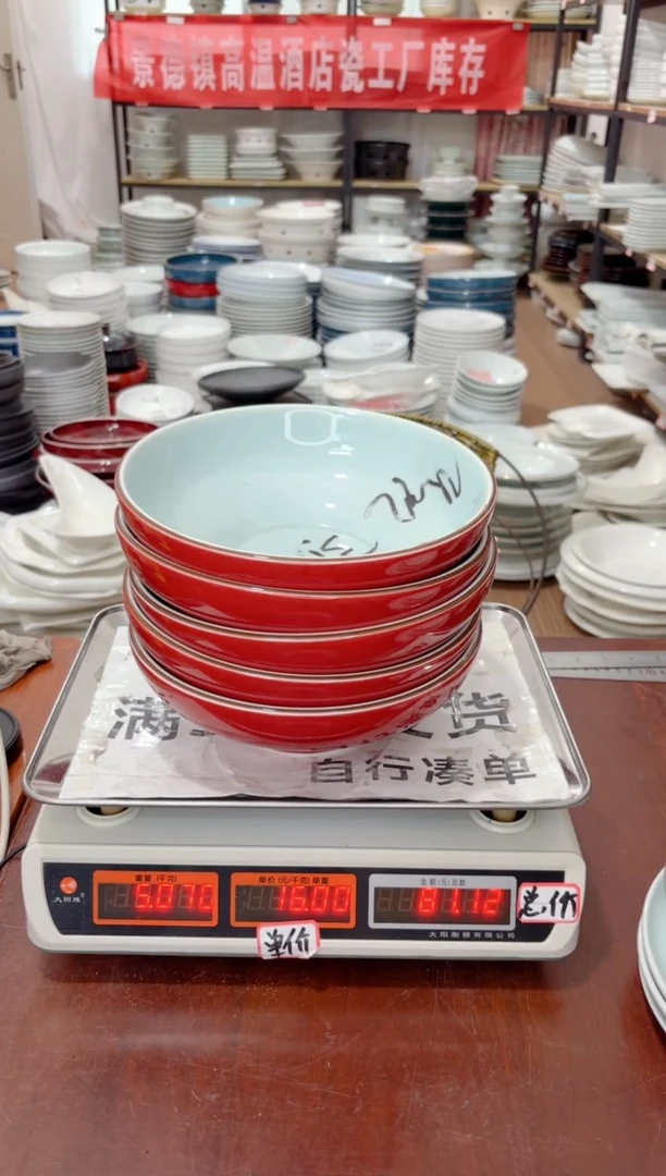 盘405号链接景德镇高温酒店瓷工厂库存