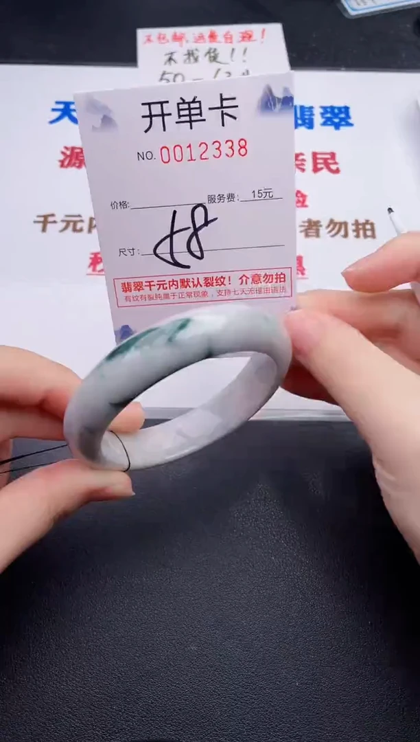 未镶嵌手镯翡翠38