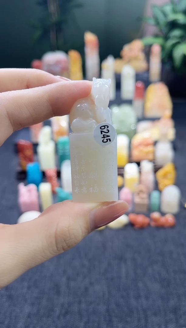昌化石印石6245