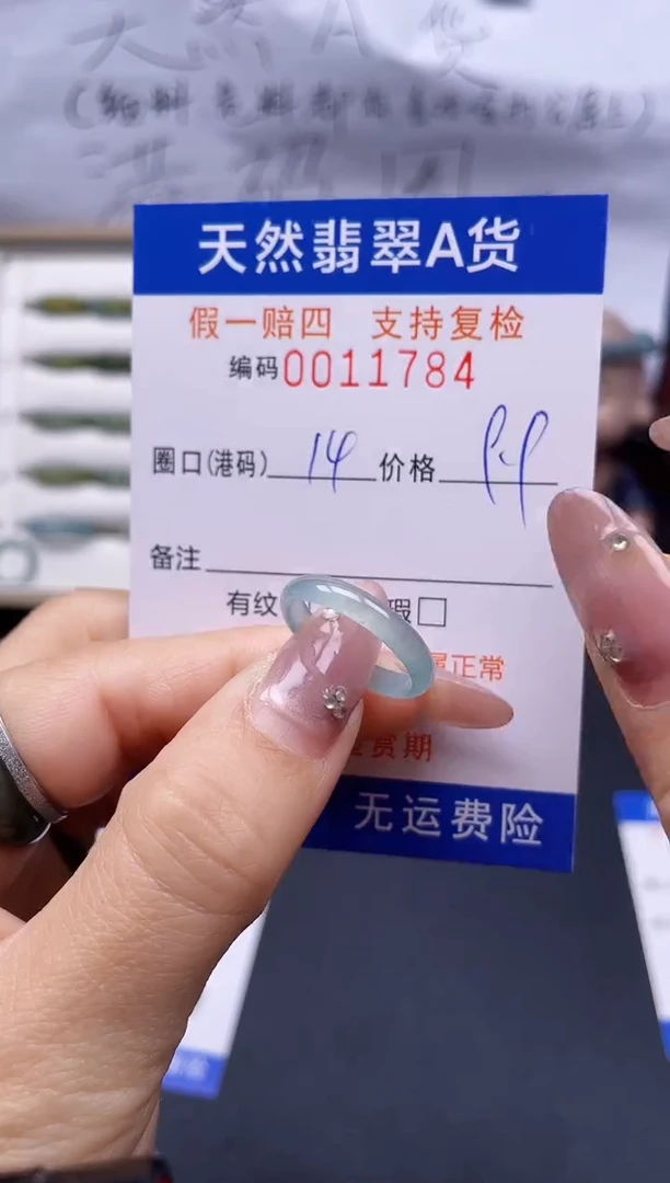 【闪购商品】翡翠戒指未镶嵌14*11784..