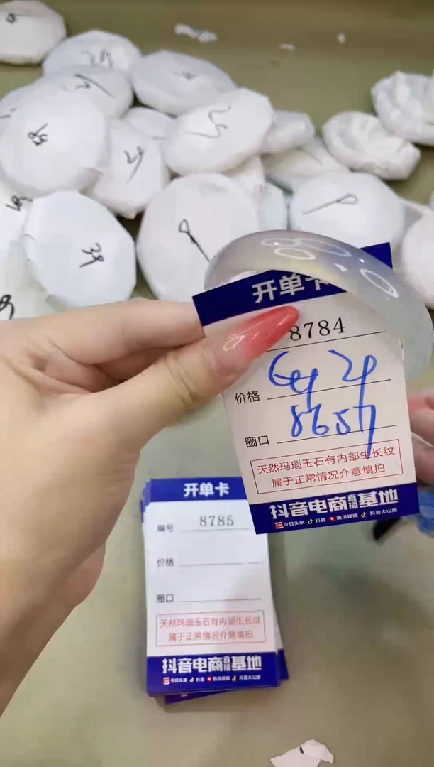 手镯玛瑙/玉髓未镶嵌8784