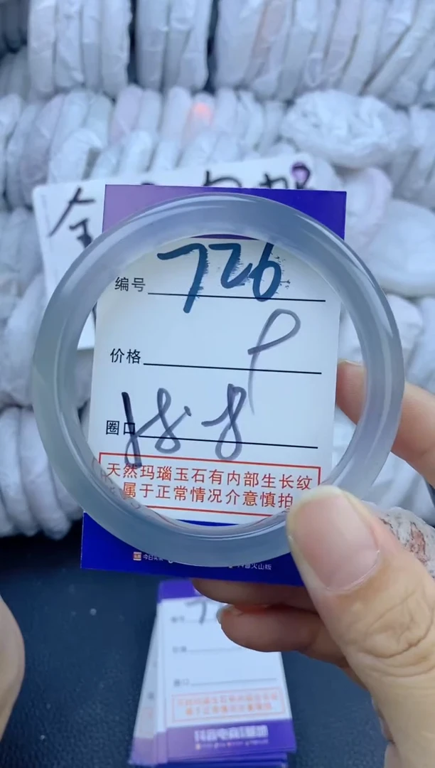手镯玛瑙/玉髓未镶嵌726