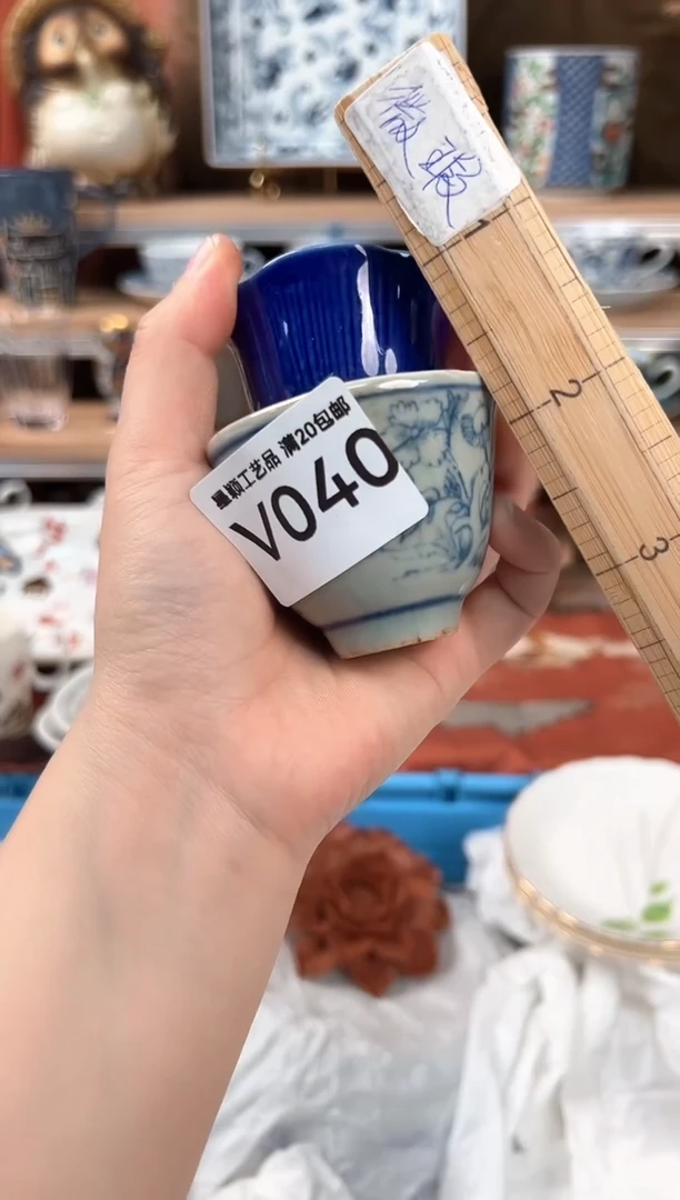 瓷片N**o040V瓷器 默认微瑕