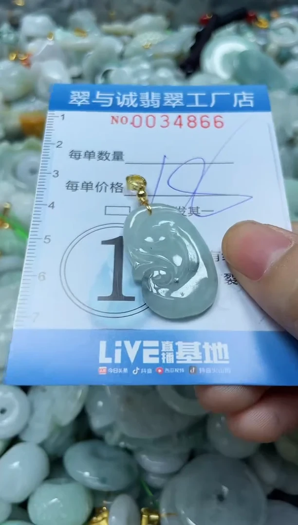 【闪购商品】翡翠颈饰未镶嵌闪购0034866