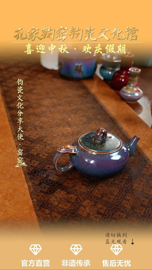 孔家钧窑艺术欣赏-铜系小佛光